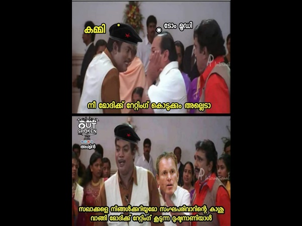 റേറ്റിങ് കൊടുക്കും അല്ലേടാ റേറ്റിങ് കൊടുക്കും അല്ലേടാ