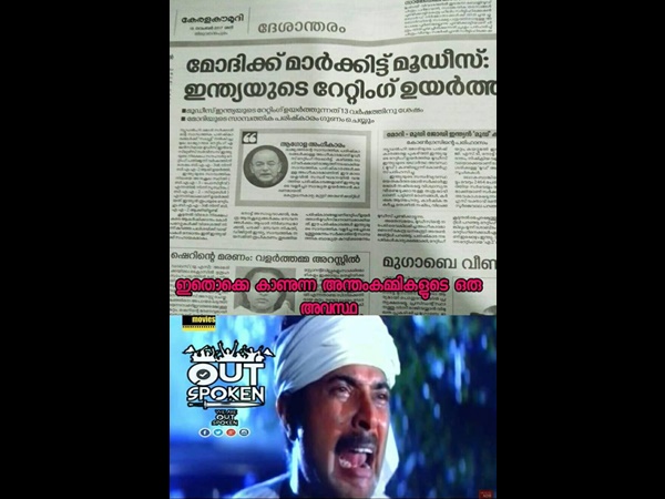 കമ്മികളുടെ അവസ്ഥ കമ്മികളുടെ അവസ്ഥ