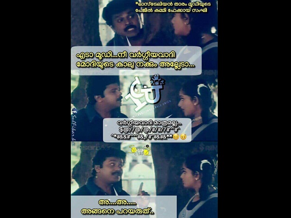 അങ്ങനെ പറയരുത് അങ്ങനെ പറയരുത്