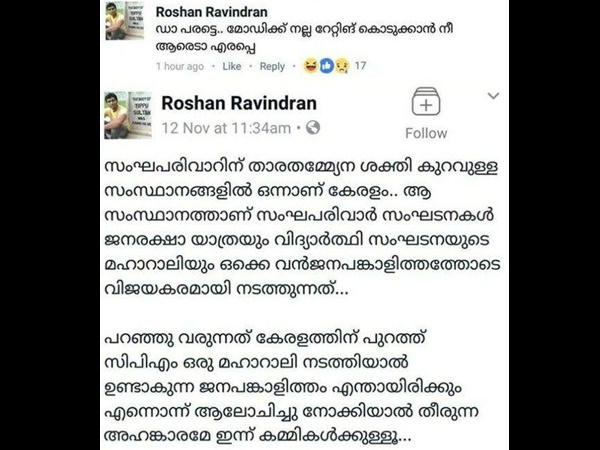 പൊങ്കാല, തെറിവിളി