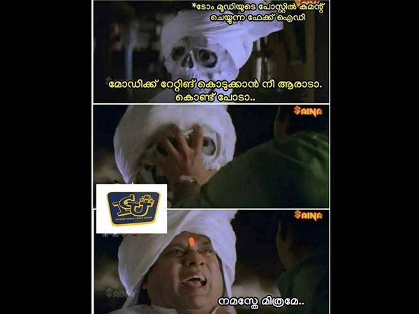 നമസ്‌തേ മിത്രമേ....