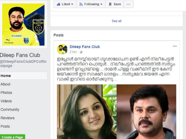 സത്യം ഉണ്ടെന്ന് ഉറപ്പായില്ലേ എന്ന്... സത്യം ഉണ്ടെന്ന് ഉറപ്പായില്ലേ എന്ന്...