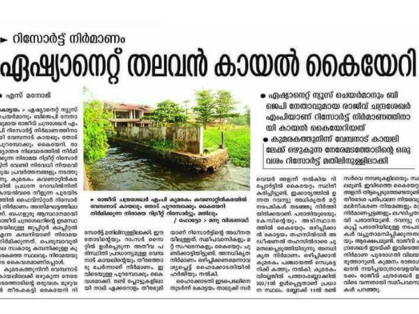 ലംഘനം എന്തൊക്കെ?