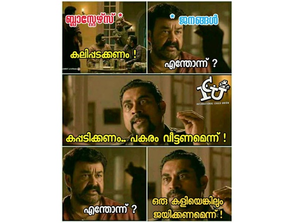 ഒരു കളിയെങ്കിലും