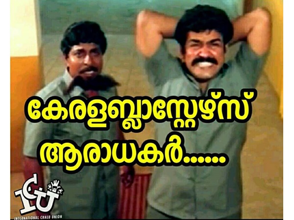 മുടിഞ്ഞ് പോവത്തേ ഉള്ളൂ