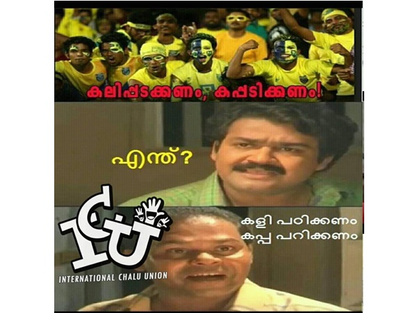 കളി പഠിക്കണം... കപ്പ പറിക്കണം!!!