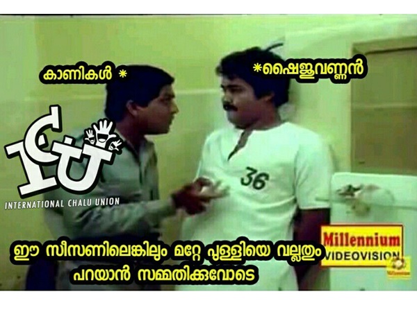 ഷൈജുവണ്ണന്‍ റോക്ക്‌സ്