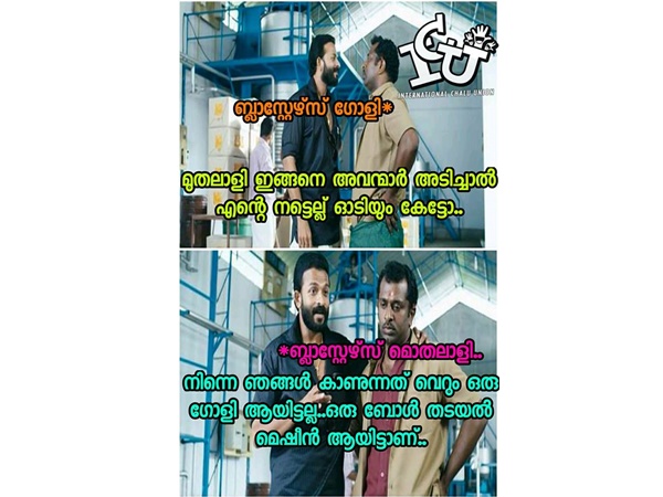 ബോള്‍ തടയല്‍ മെഷീന്‍
