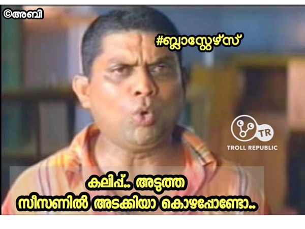 അടുത്ത സീസണില്‍ ആക്കിയാലോ