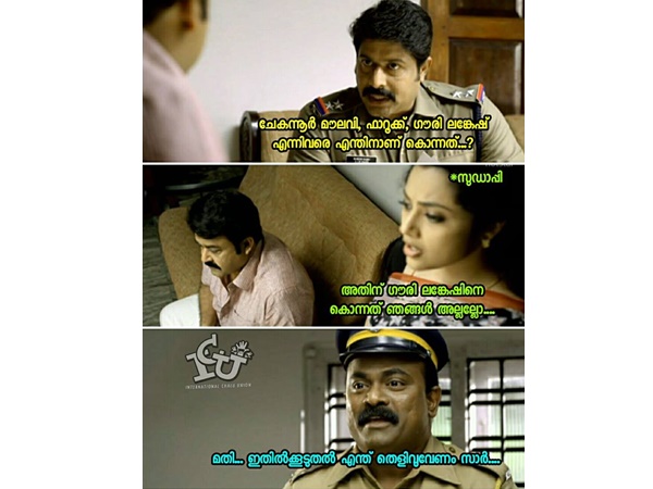 സുഡാപ്പി