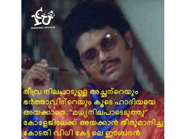 മധ്യ നിലപാട്!!!