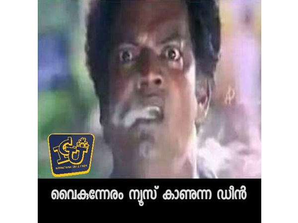 പണി പാളിയോ