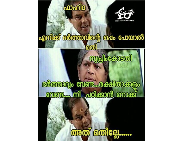 അത് മതിയല്ലേ...
