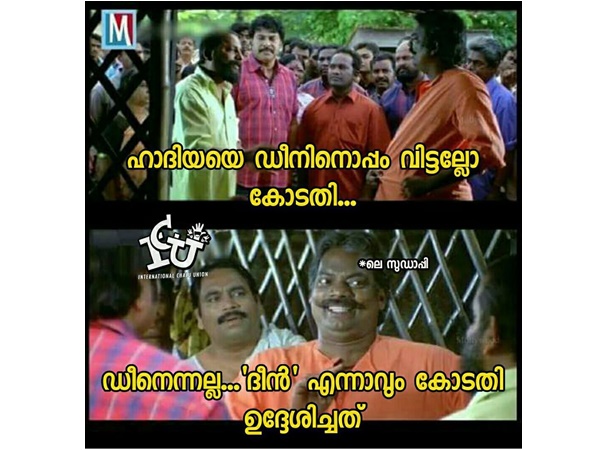 ദീന്‍ എന്നാകും!!!