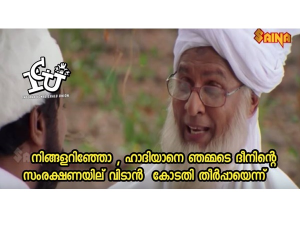 ഇങ്ങനേയും പറയും