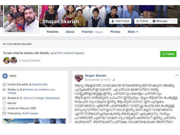 ഷാജൻ സ്കറിയ 