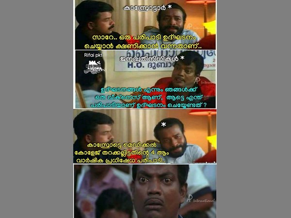 തറക്കല്ലിട്ടത്