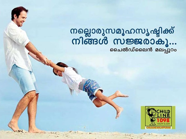 malappuramchildline2 malappuramchildline2