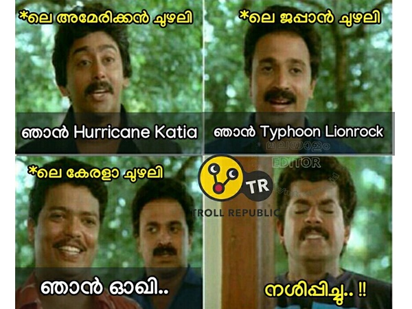 നശിപ്പിച്ചു