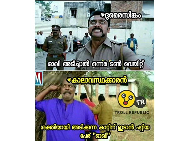 പേര് വന്ന വഴി