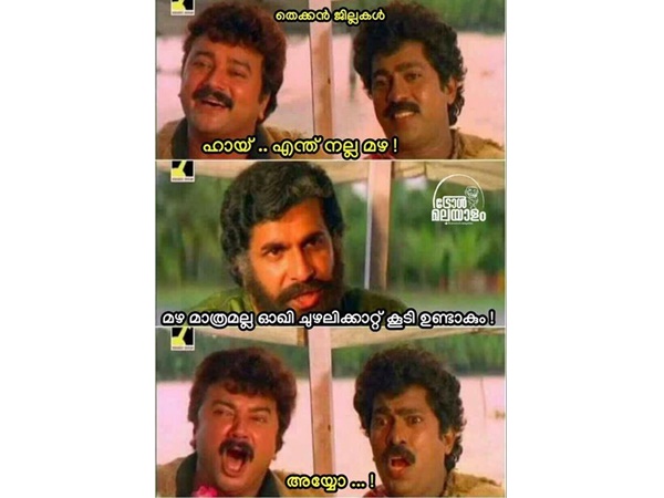 മഴമാത്രമല്ല കേട്ടോ