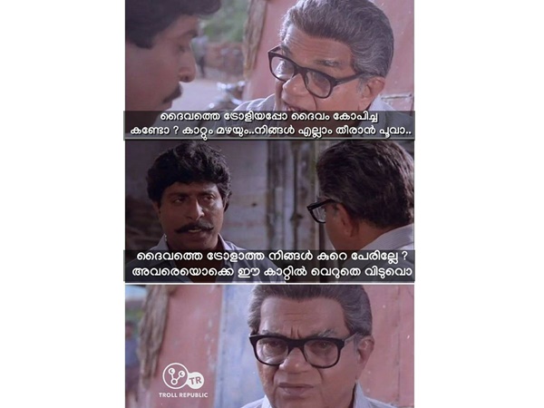 ട്രോളാത്തവരെ വിടാമോ