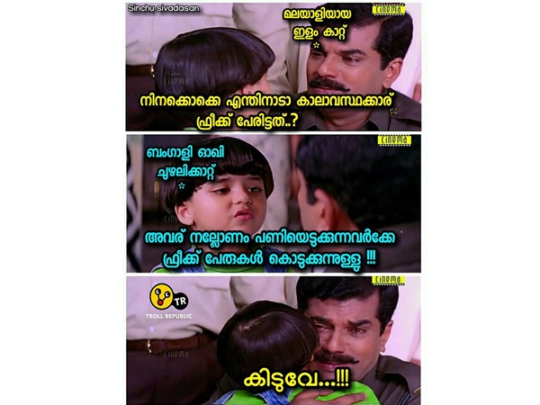 പണിയെടുത്താൽ പേര്