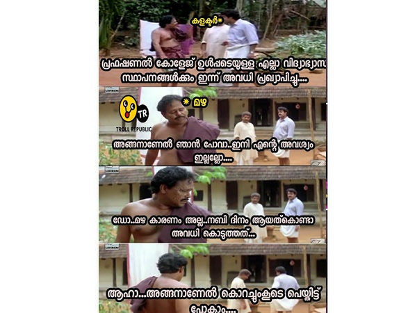 കുറച്ച് കൂടി വെയ്റ്റ് ചെയ്യാ