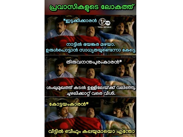 കോട്ടയം കാരൻ ഡാ