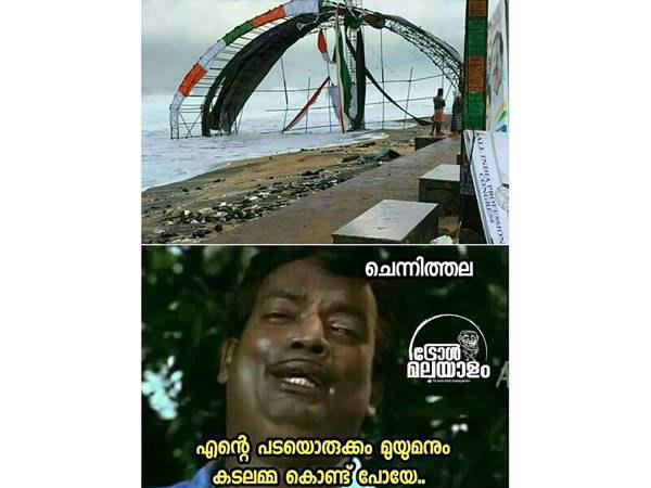 പാവം ചെന്നിത്തല