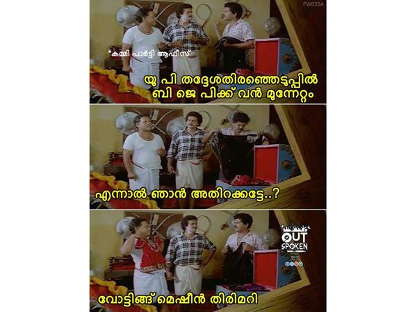 അത് ഇറക്കട്ടേ