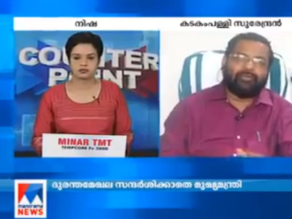 ക്രമസമാധാന നില തകർന്നിട്ടില്ല