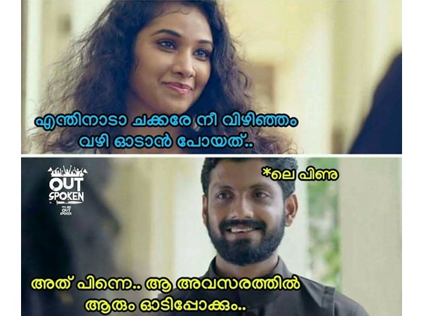 എന്തിനാണ് ചക്കരേ