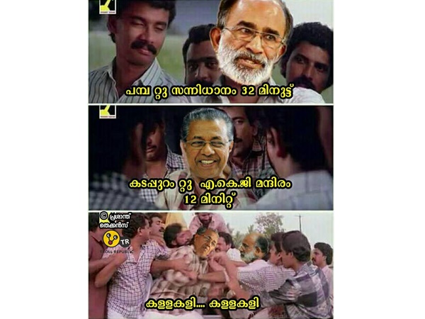 കള്ളക്കളി