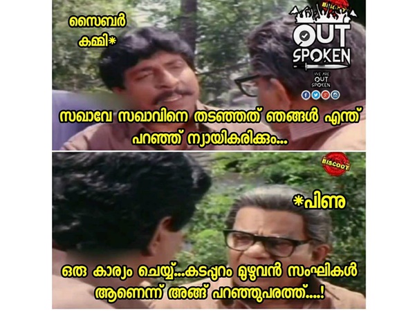 കടപ്പുറം മൊത്തം സംഘികൾ