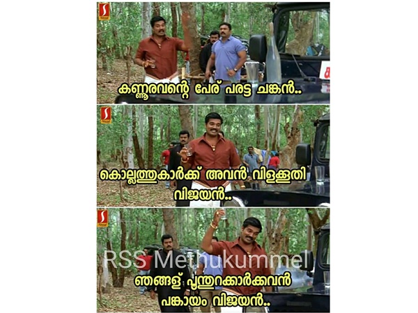 പങ്കായം വിജയൻ