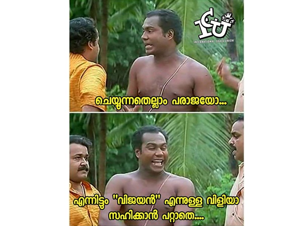 എന്നിട്ടും പേരാണ്..