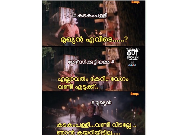 ഞാൻ കയറിയില്ല