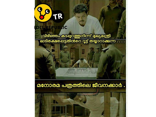 മനോരമ പത്രത്തിൽ