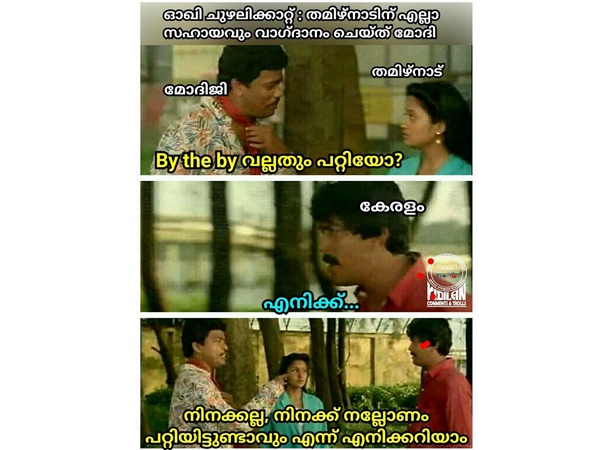 നിനക്കല്ല ഇവർക്ക്