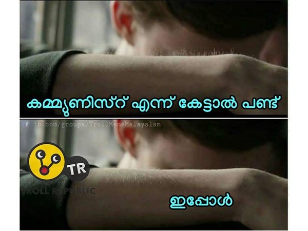 കമ്യൂണിസ്റ്റ്