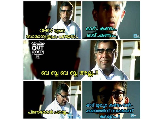ബ്ബ ബ്ബ ബ്ബ അല്ല