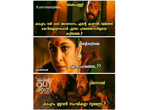 എന്താണ് പറഞ്ഞതെന്നറിയോ