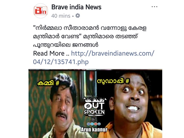 അതും പോയല്ലോ