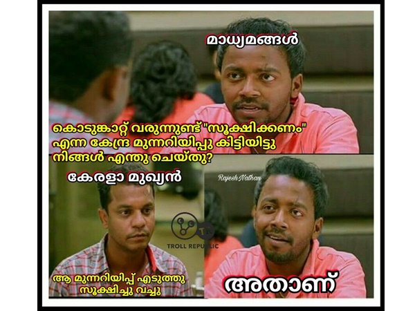 അതെടുത്ത് വെച്ചു