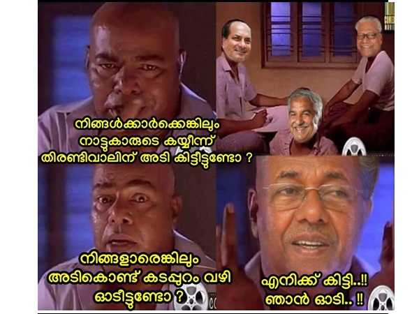 ഓടിയിട്ടുണ്ടോ