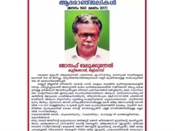 ഭാര്യയ്ക്ക് അയച്ചുകൊടുക്കാൻ...