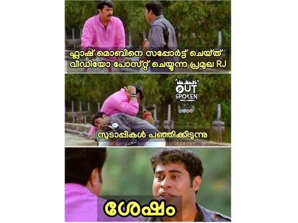 ആർജെയ്ക്ക് പറ്റിയത്