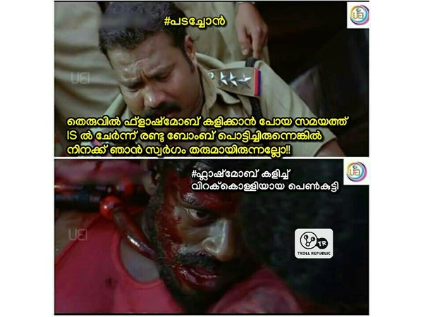 വിറക് കൊള്ളിയായി