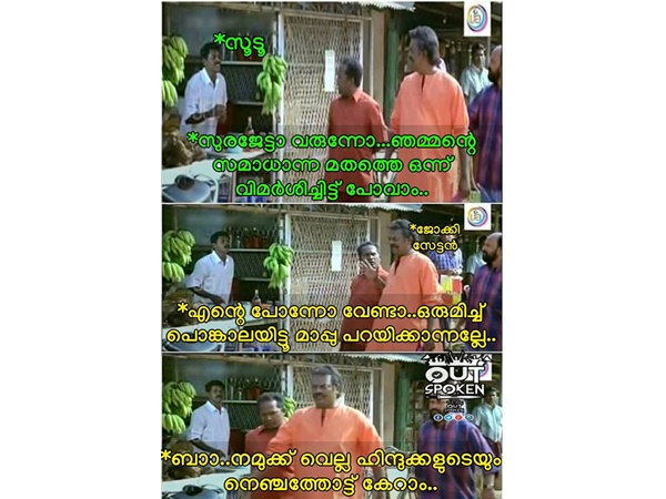 നെഞ്ചത്തോട്ട് കേറാം